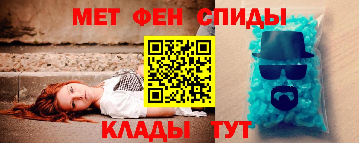АМФЕТАМИН 97% Котлас