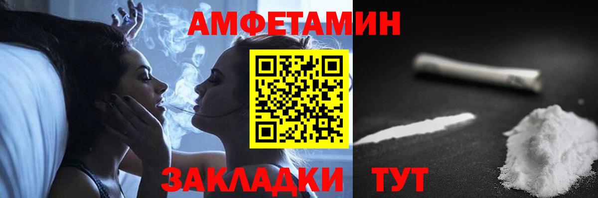 Amphetamine  АМФЕТАМИН 97%  Вход с VPN  Котлас 