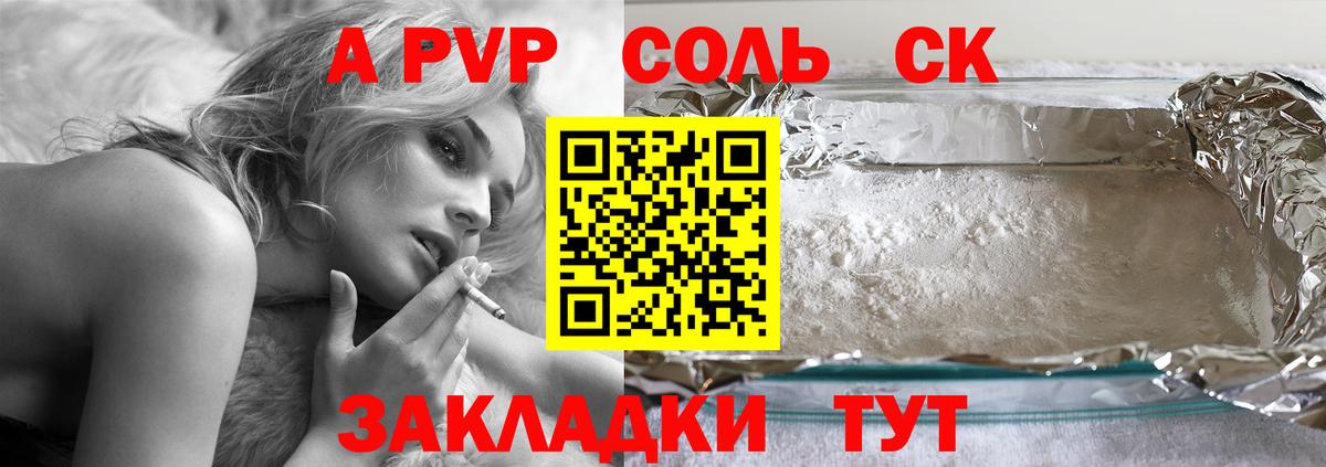 Alfa_PVP мука Котлас