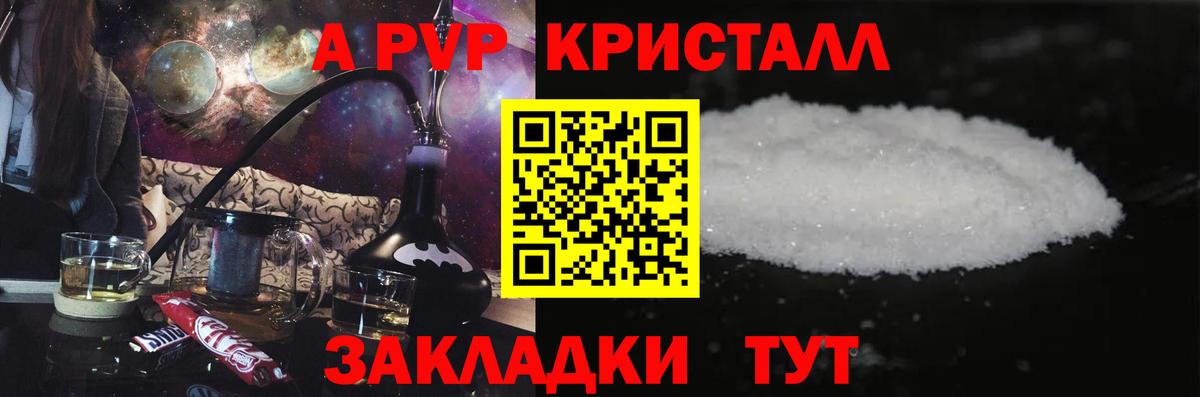 Alpha PVP крисы CK  APVP мука  Котлас  Alfa_PVP СК КРИС  Вход с VPN 