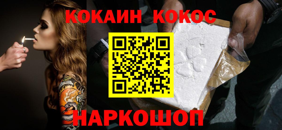 Cocaine FishScale  Вход с VPN  Котлас 