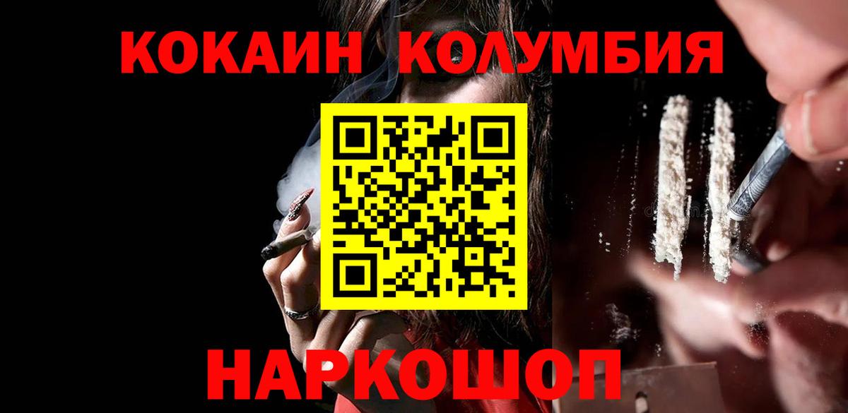 Cocaine Колумбийский Котлас