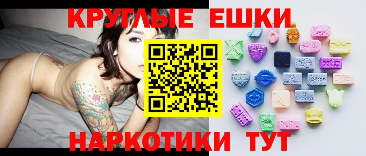 Экстази XTC  Вход с VPN  Котлас  Ecstasy Дубай 