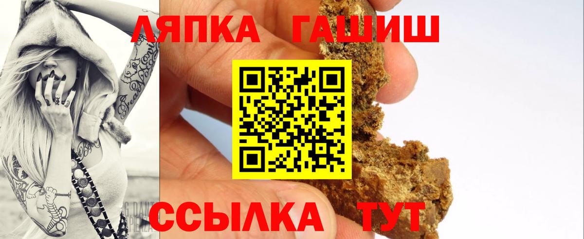 ГАШ Cannabis Котлас