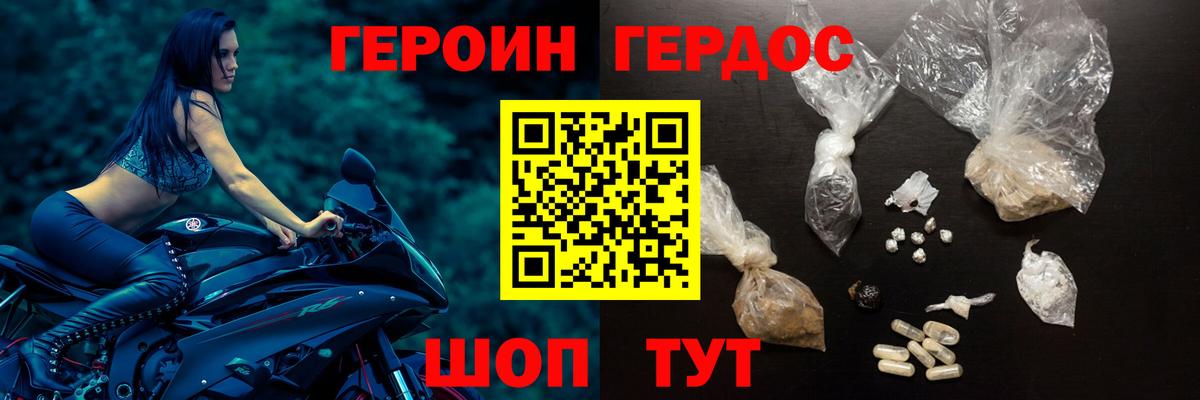 Героин  Вход с VPN  Котлас  ГЕРОИН Heroin 