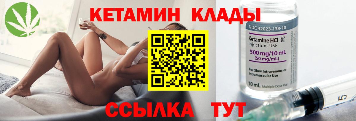 мориарти состав  Вход с VPN  Котлас  Кетамин ketamine 