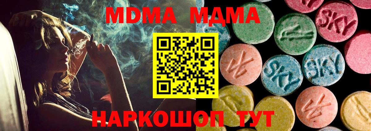 Котлас  МДМА кристаллы  Вход с VPN 
