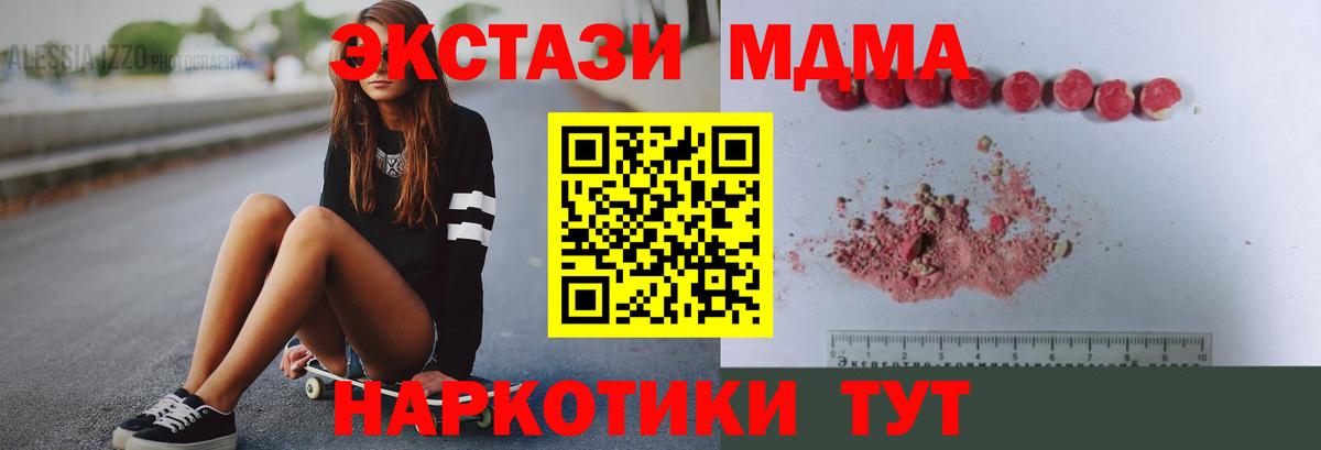 MDMA молли Котлас