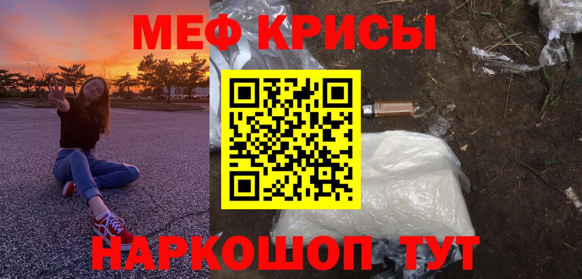 Меф  Котлас