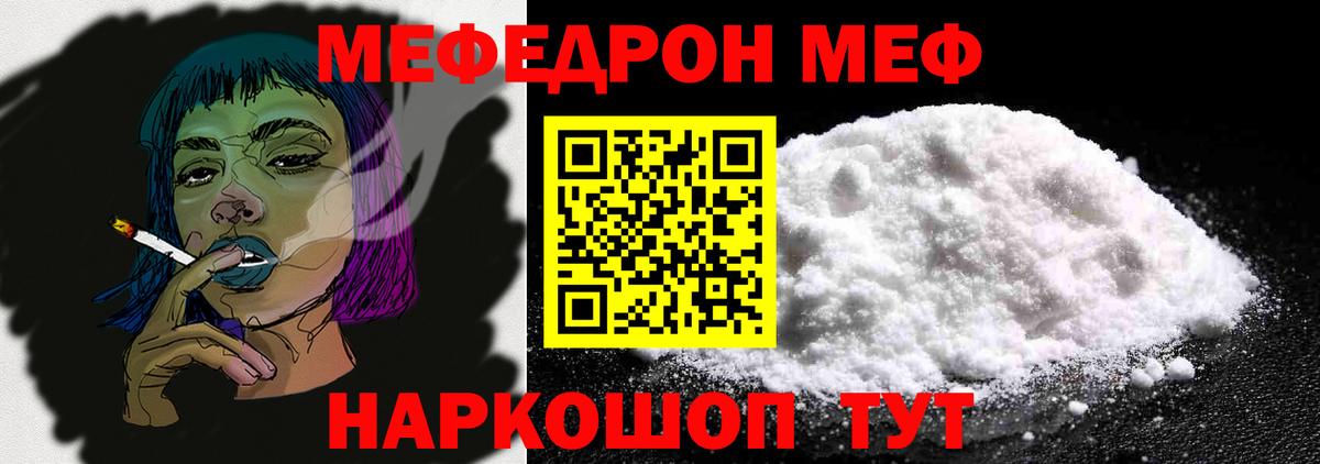 МЕФ 4 MMC  МЯУ-МЯУ мука  Вход с VPN  Котлас 
