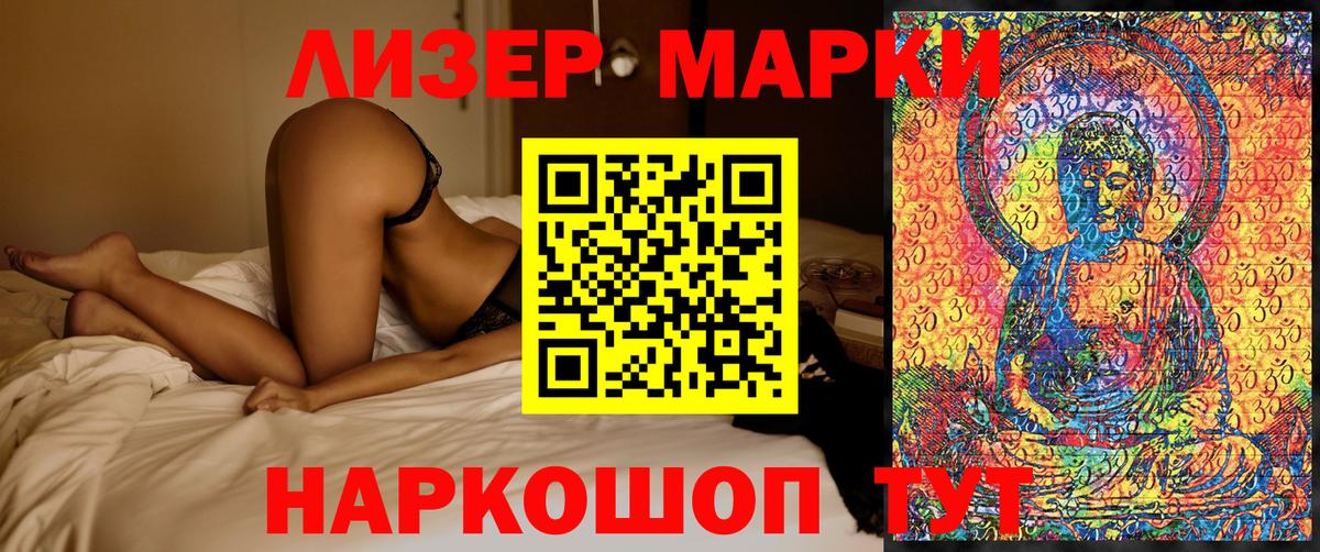 наркошоп  Вход с VPN  Котлас  Наркотические марки 1,5мг 